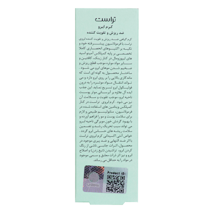 نمای پشت بسته بندی کرم ابرو تراست