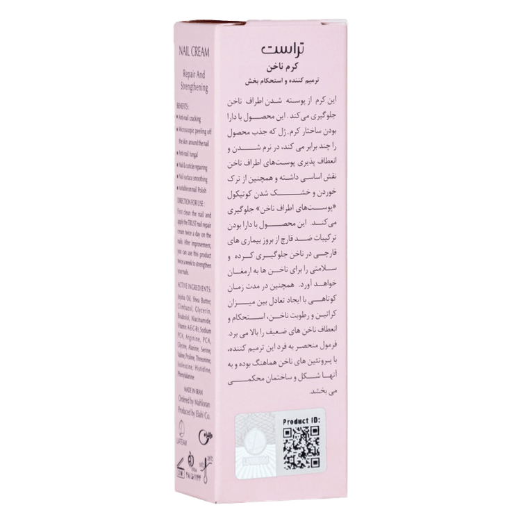 بسته بندی پشت ترمیم کننده ناخن تراست