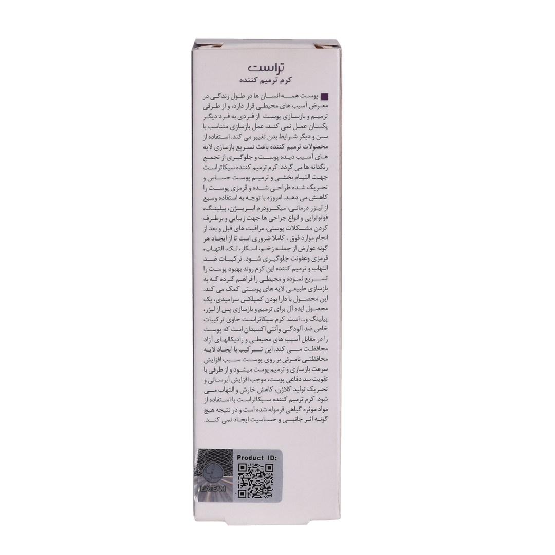 بستهبندی حاوی اطلاعات کرم ترمیم کننده پوست