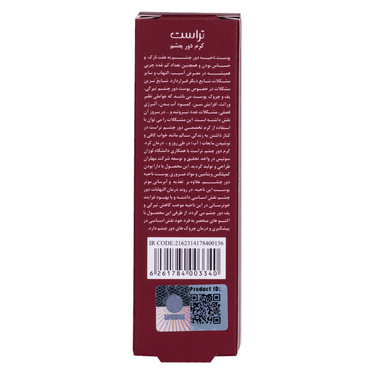 بسته بندی و اطلاعات کرم دور چشم تراست